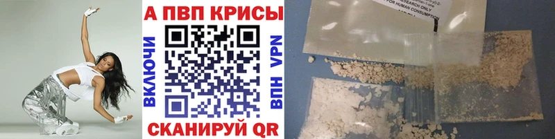 Купить закладки  Суздаль  Alpha-PVP Crystall 