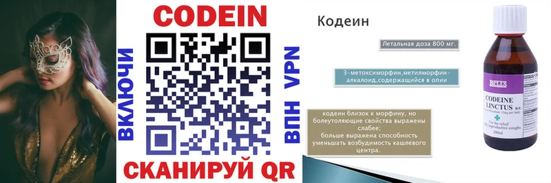Купить закладки  Суздаль  Кодеиновый сироп Lean Purple Drank 