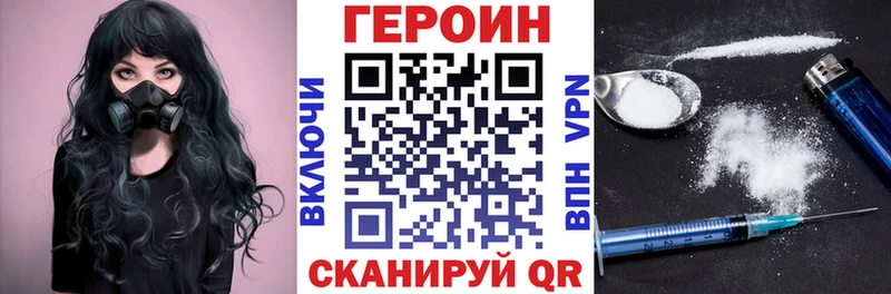 Купить где  Суздаль  ГЕРОИН Heroin 